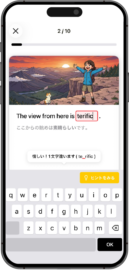 タイピング学習画面