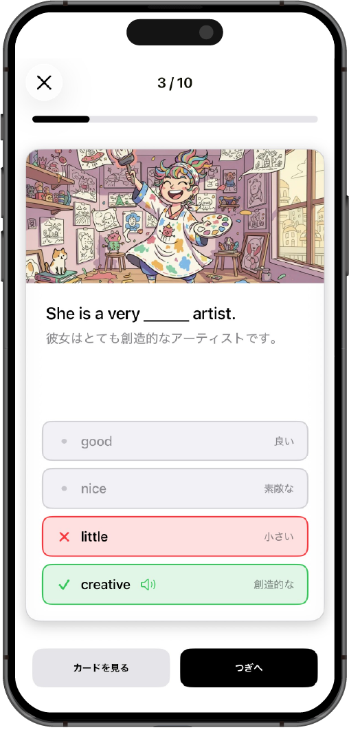 マスタン アプリ画面